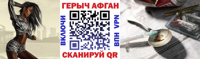 купить наркотики цена  Азов  Героин афганец 