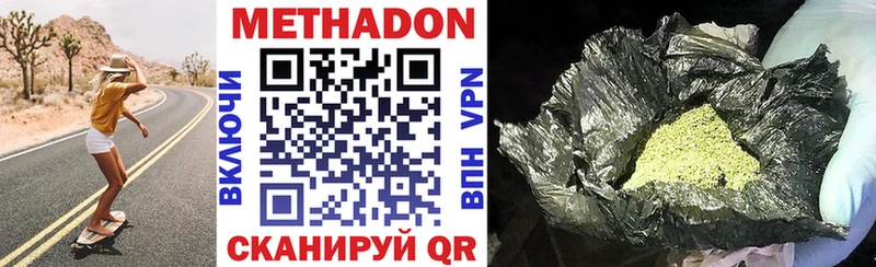 где найти наркотики  Азов  Метадон methadone 